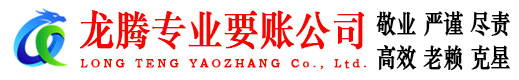 射阳清债公司